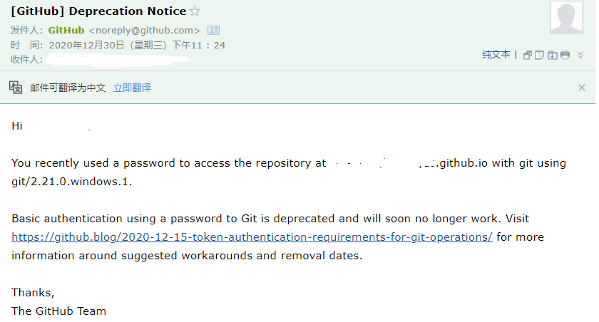 GitHub将停止密码认证